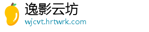 逸影云坊手机访问